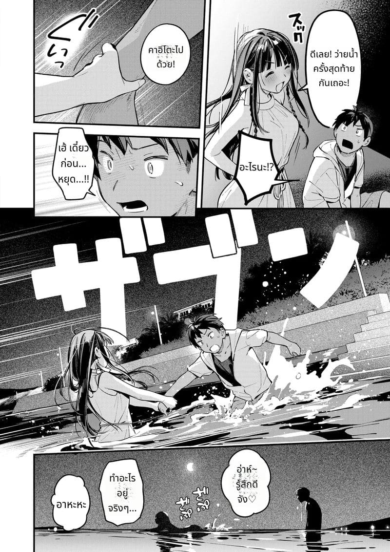 คืนฤดูร้อนที่เมามาย